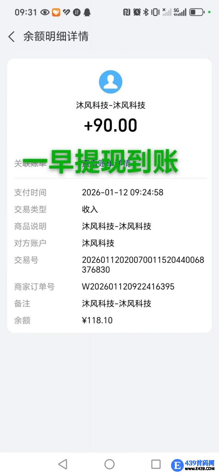 大风剧场：看广告新躺赚模式，团队自动滑落