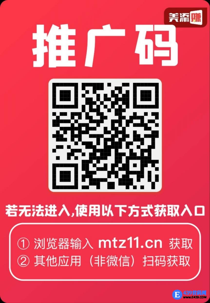 【美添赚】零撸，保底收益高，拉新奖励，（点赞/阅读/关注/评论）