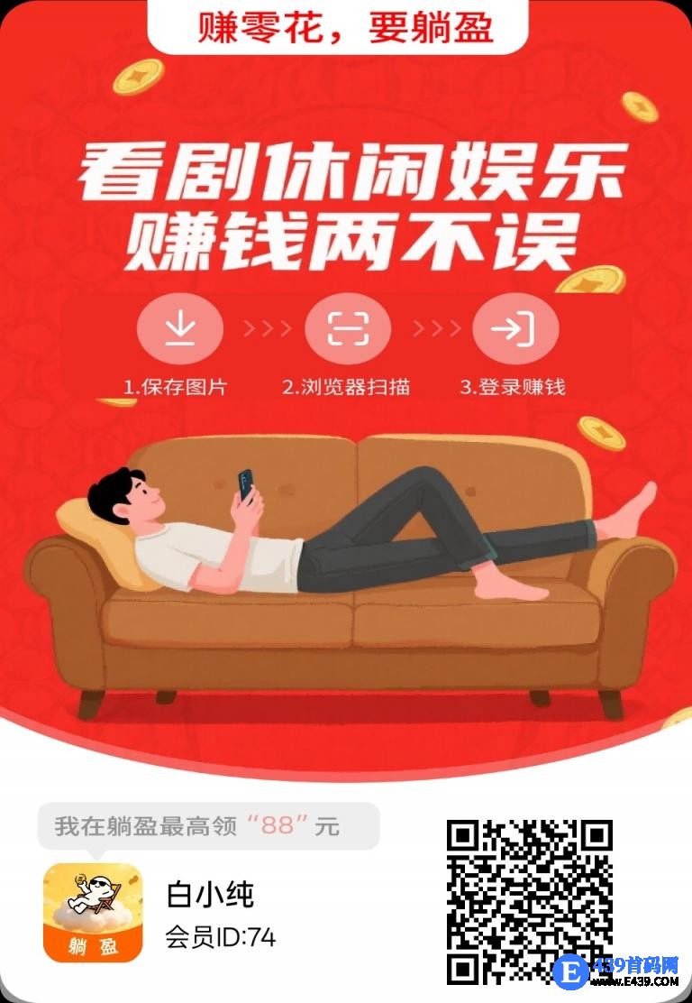 〖躺盈〗零撸广告赚，保底收益高，不养机，放水百分百 