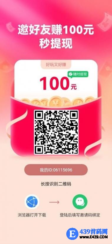 乐享趣盒，零撸广告赚，不养机保底收益高，拉新奖励，