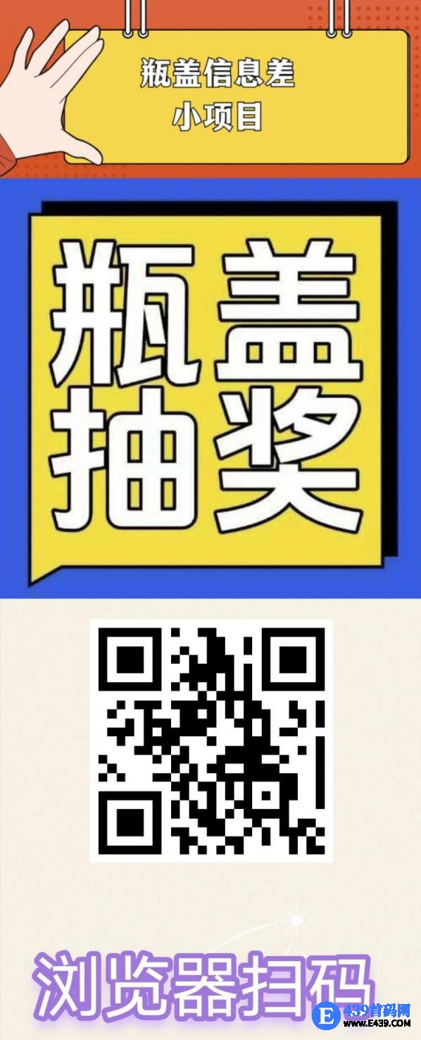扫瓶盖零撸，保底收益高，每天润5-10米。链接进去，看看价格，比所有人的都便宜