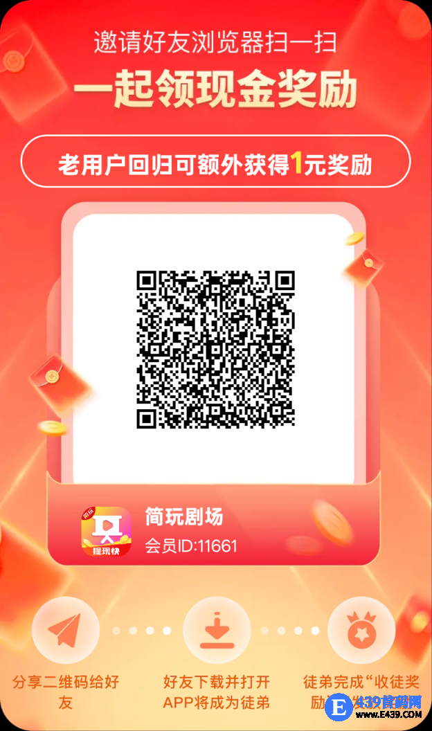 （简玩夏日版）零撸不养机，看广告赚，保底收益高