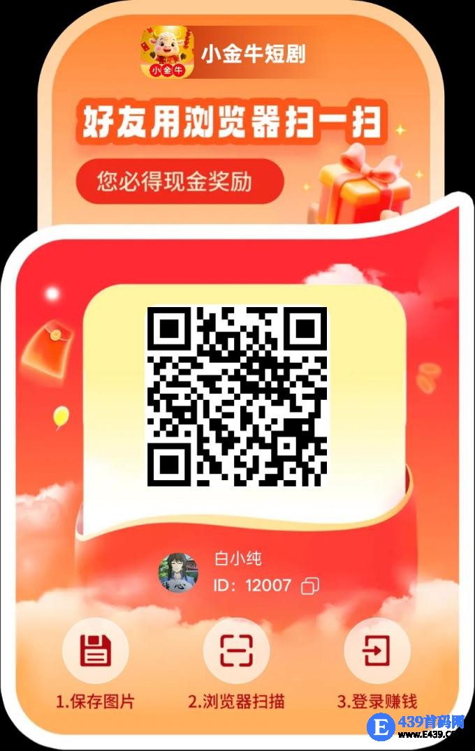 〖小金牛短剧〗广告赚保底收益高，不养机，收益高