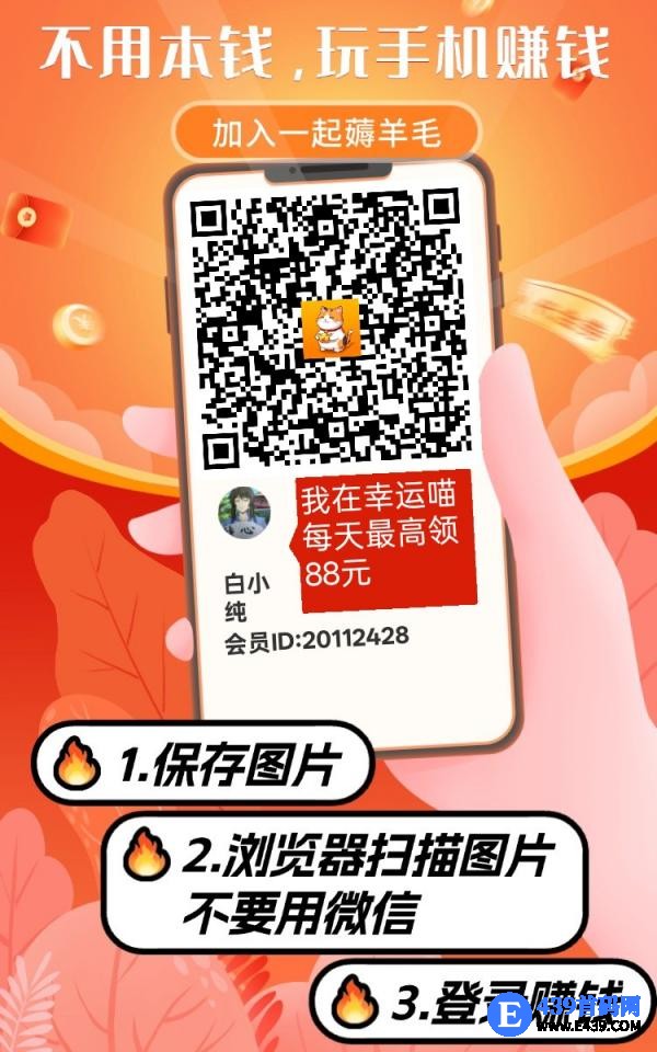 幸运喵，邀请日入千米，纯零撸看广告，不养机收益高，团队模式，有水。