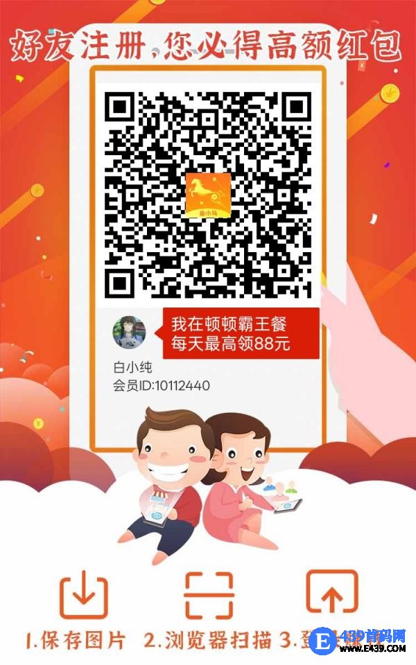 金小马首码刚出，喵享新平台 全新台子0撸广告赚米，全程零撸，