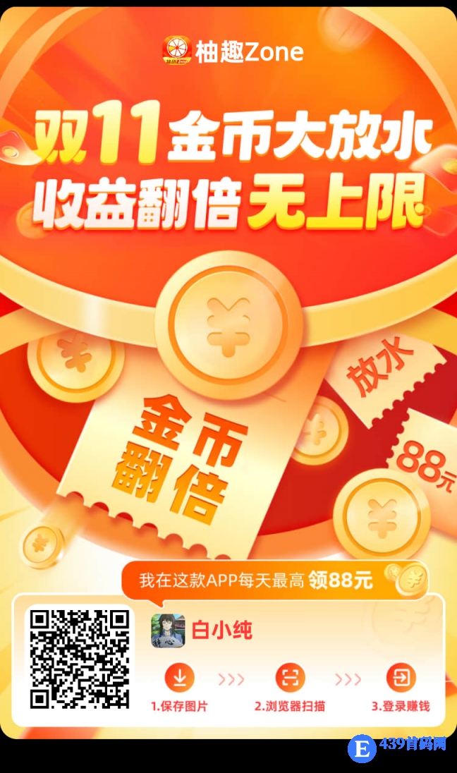 〖柚趣〗 零撸看广告，不养机保底收益高，