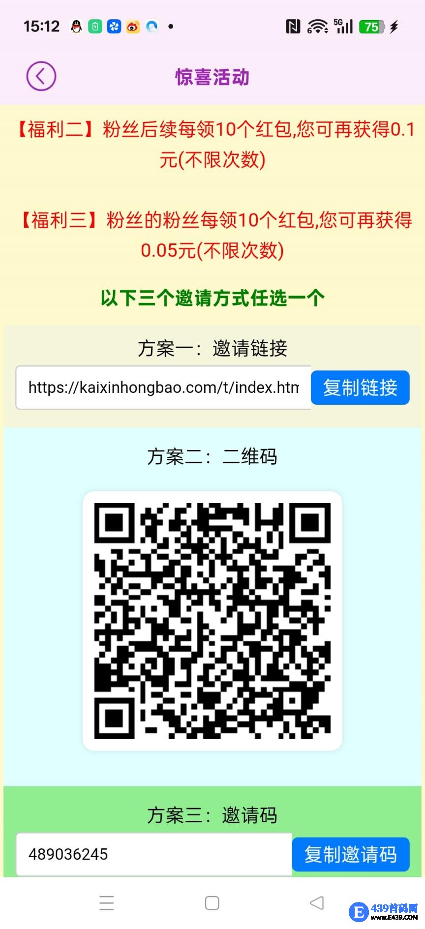 〖开心红包〗新版零撸保底收益高，广告赚，团队模式，放水中，不养机，
