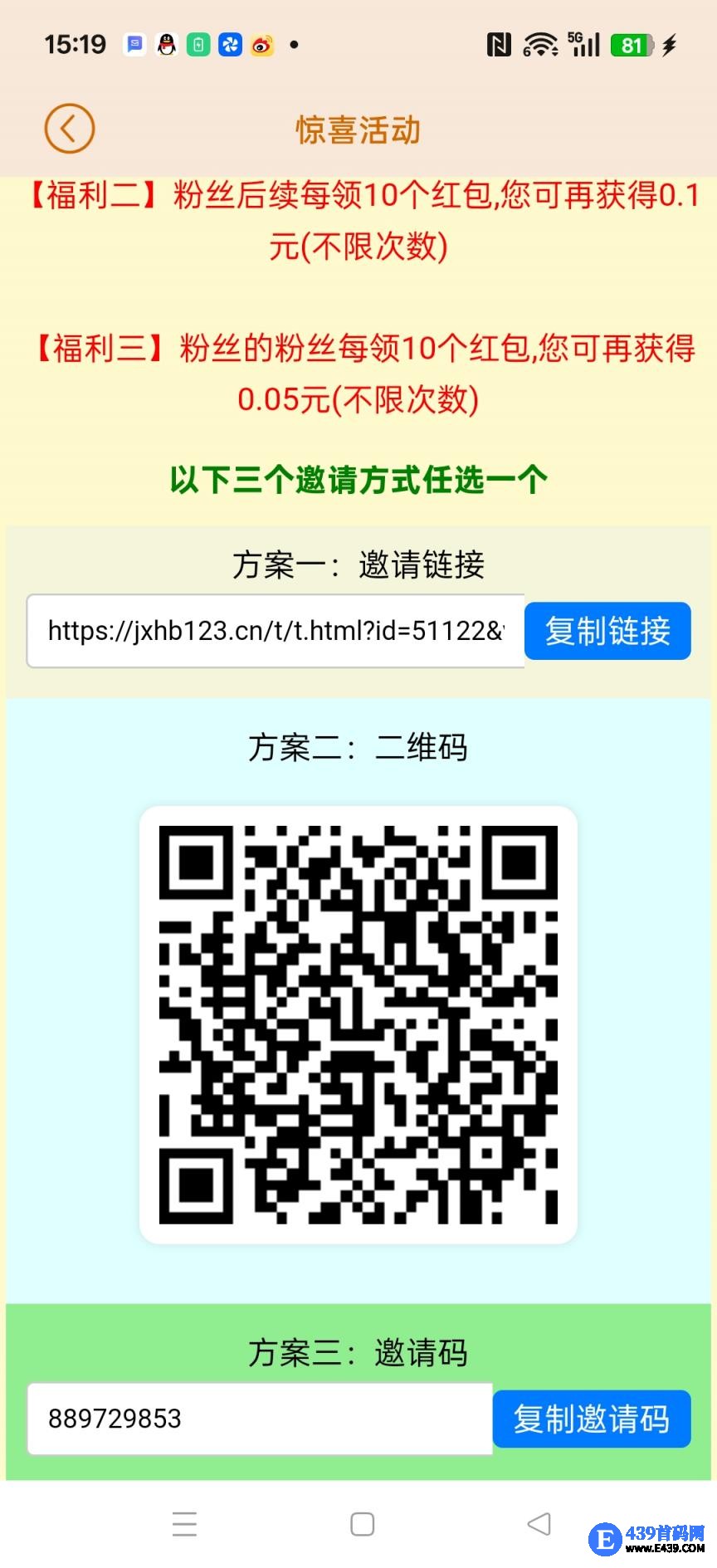 〖惊喜红包〗新版零撸保底收益高，广告赚，团队模式，放水中，不养机，
