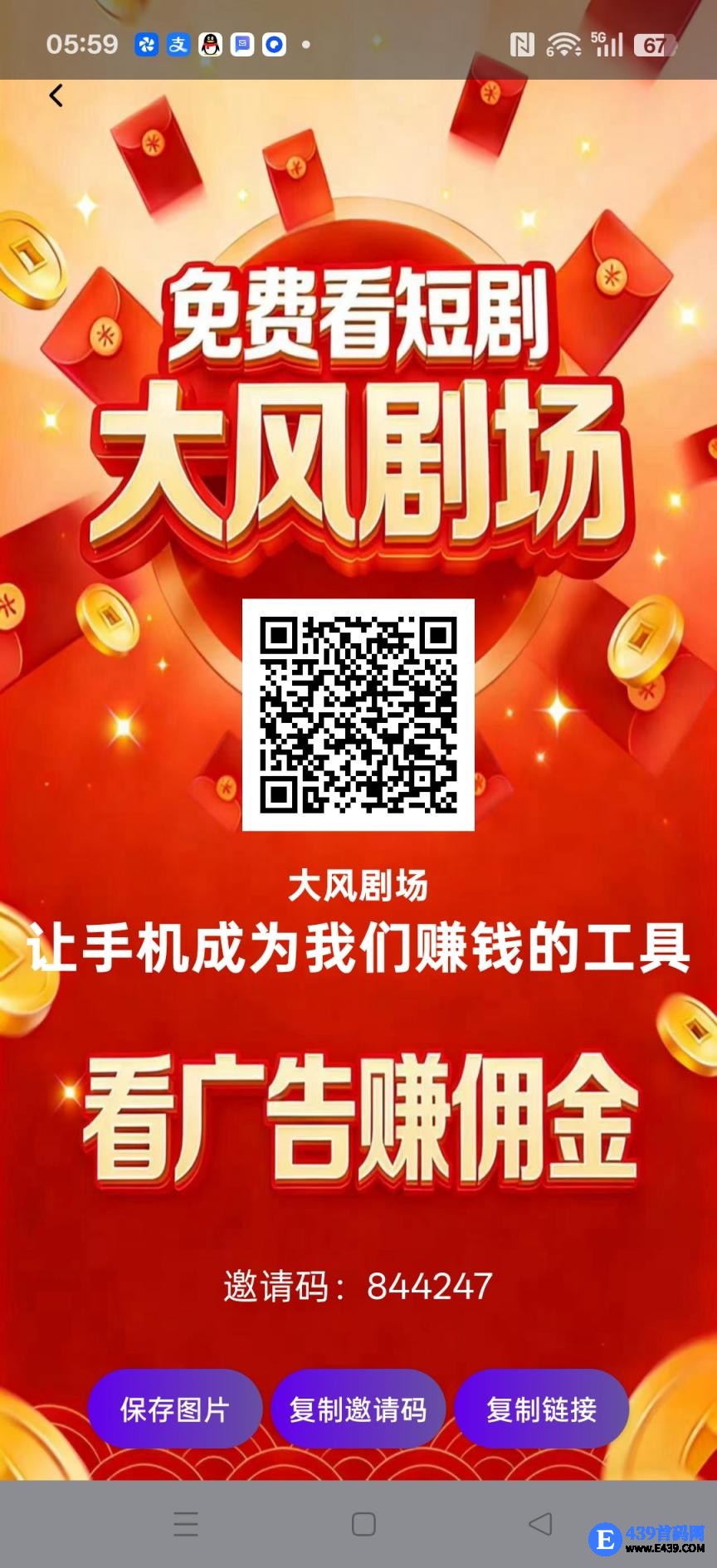 大风视界零撸，广告赚保底收益高，不养机，放水中，团队模式，