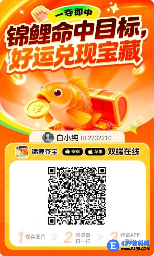 〖锦鲤夺宝〗零撸广告赚，保底收益高不养机，放水中，自撸一天几十米，