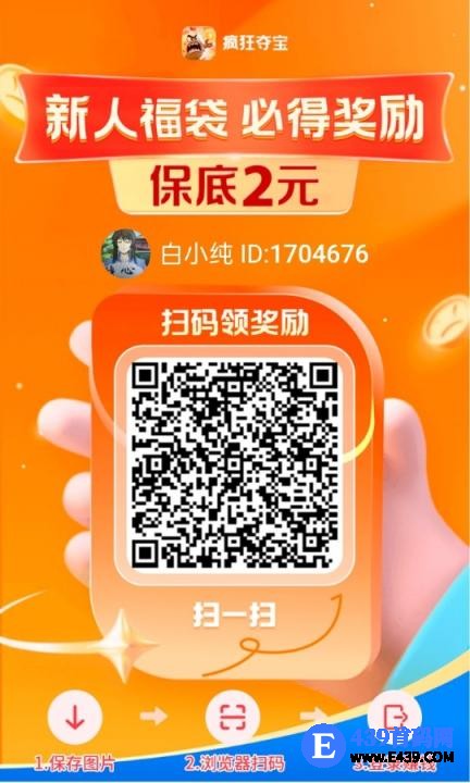 〖疯狂夺宝〗零撸保底，收益高，广告赚，