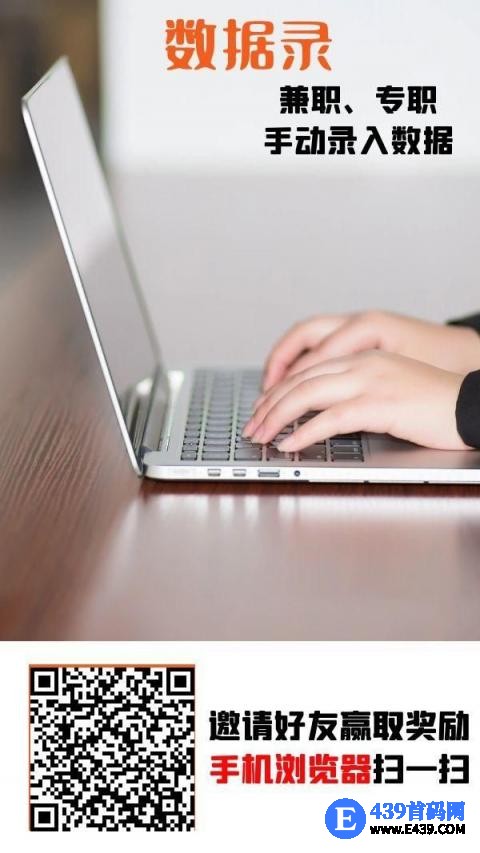 数据录，每天可录入10次，每次金额0.3-0.5不等；