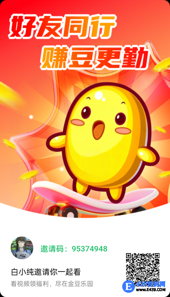 金豆乐园，零撸广告赚不养机保底收益，团队模式，