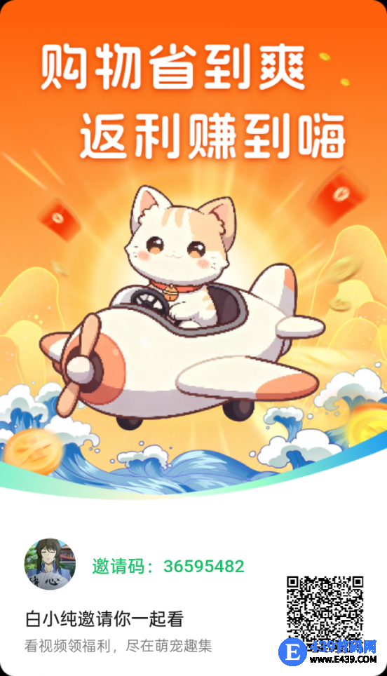 萌宠趣集，零撸广告赚，保底收益高团队模式