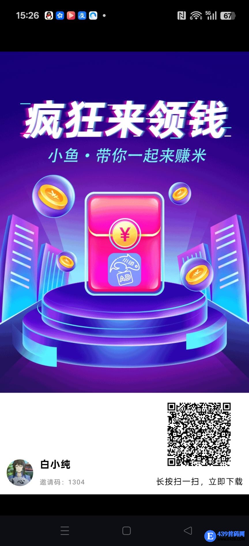 〖小鱼游戏〗首码零撸，看广告长久广告赚，单机10-50+，火爆