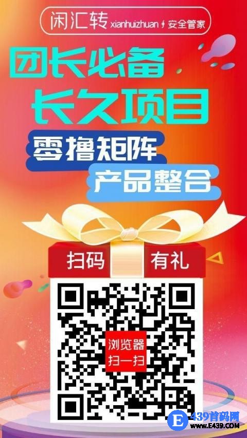 闲汇转零撸，广告赚，浏览赚，任务赚，游戏赚，保底收益高。