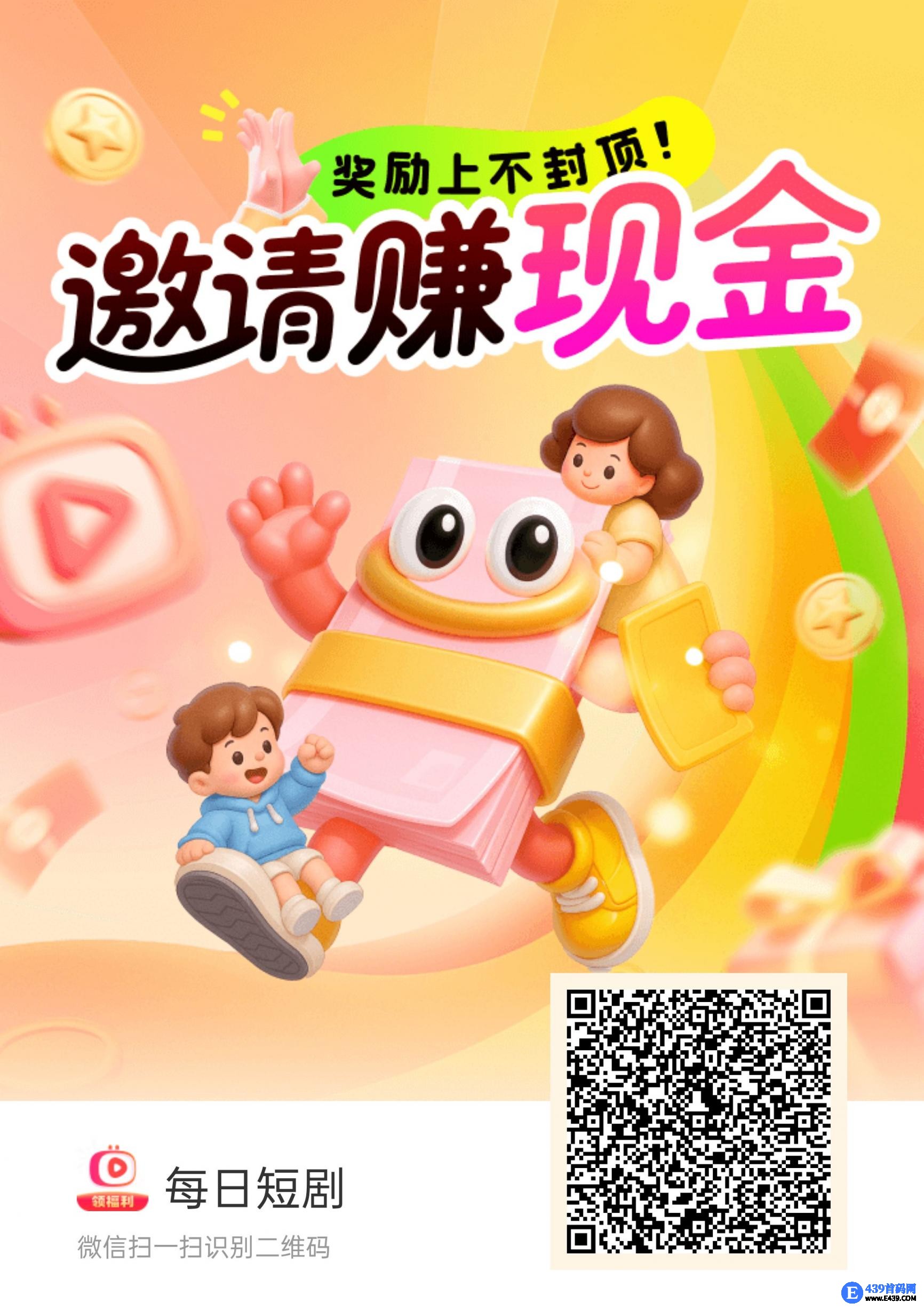 每日短剧，零撸短剧广告。保底收益高不养机，拉新奖励