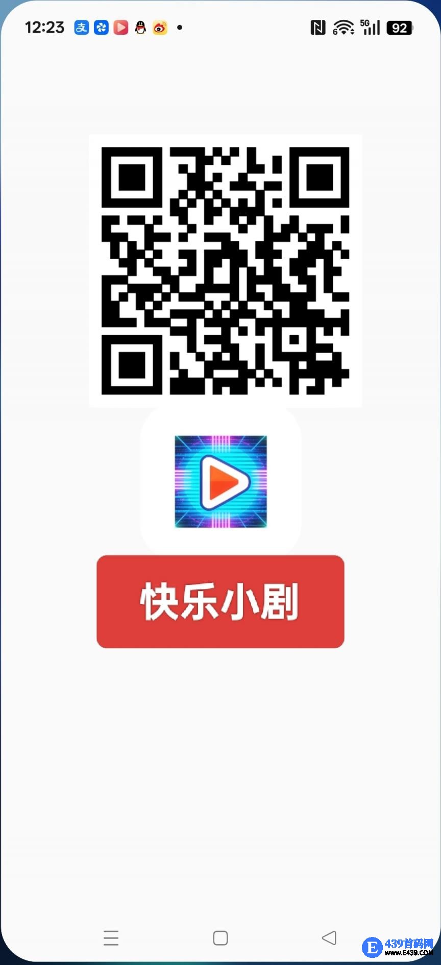 〖快乐小剧〗首码零撸短剧广告赚，保底收益高，不养机，拉新奖励，