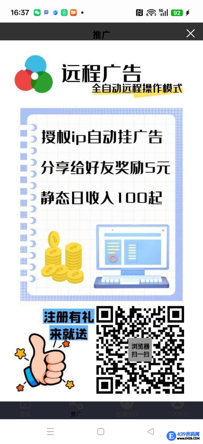 远程广告首码，褂机零撸，保底收益高，最新，看一个广告开启自动收益