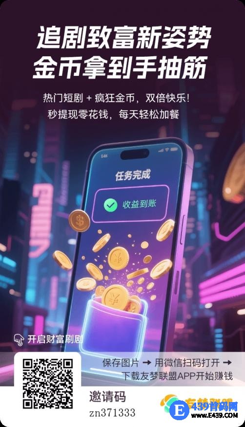 友梦联盟零撸，广告赚，保底收益，游戏广告，