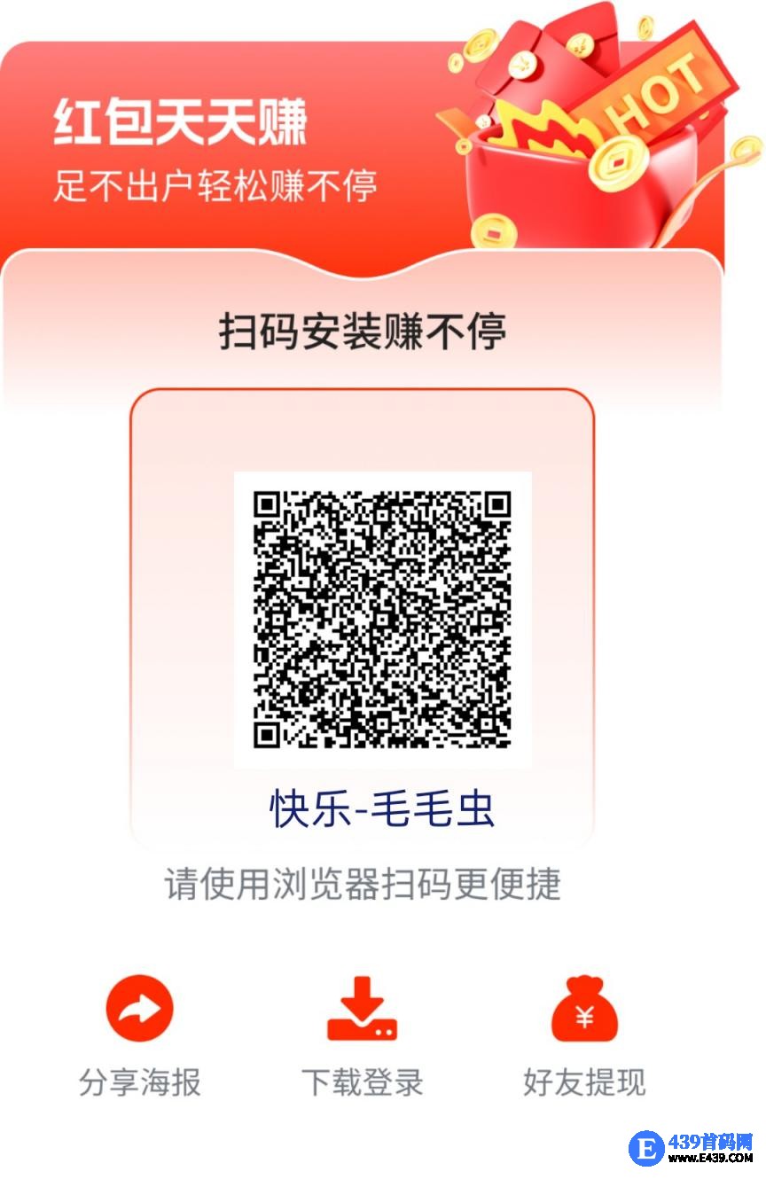 〖毛毛虫〗 零撸广告赚，保底收益高，不养机，放水中，拉新奖励，