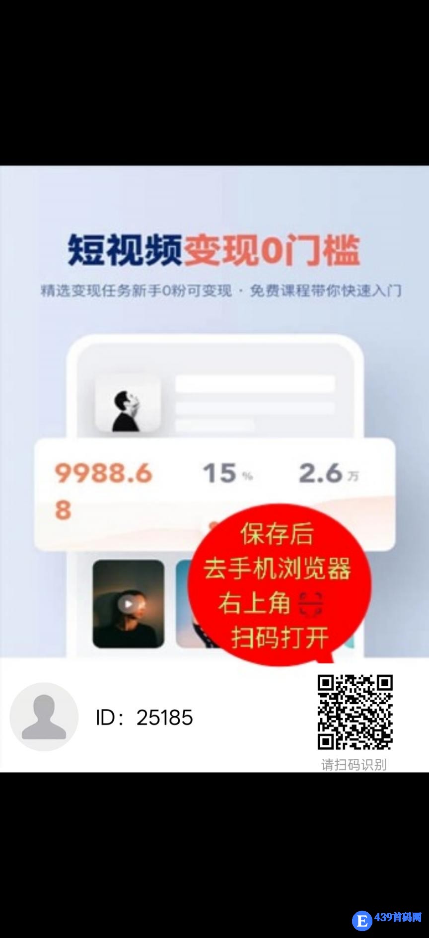 米得客零撸，代发视频种草，每天3元低保，发布视频赚米，全天随时做任务