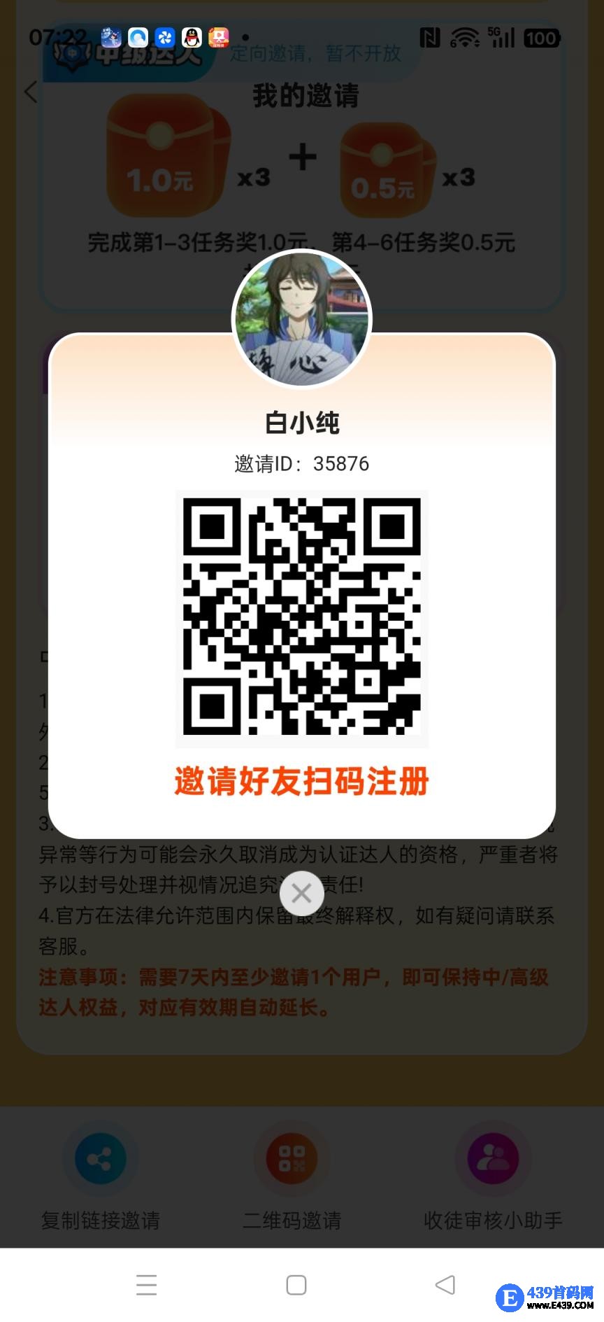 〖大玩家〗  游戏试玩最低单价1.06元/个 ，每隔15天公众号免费领取会员