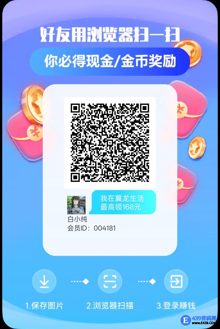 翼龙生活，零撸看广告，不养机保底收益高，放水中，