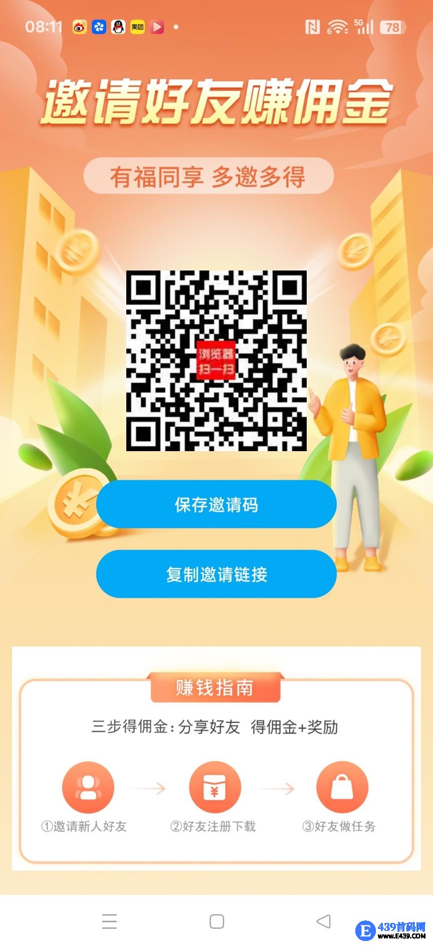 羊毛转零撸，广告赚，浏览赚，任务赚，游戏赚，保底收益高。零撸矩阵，