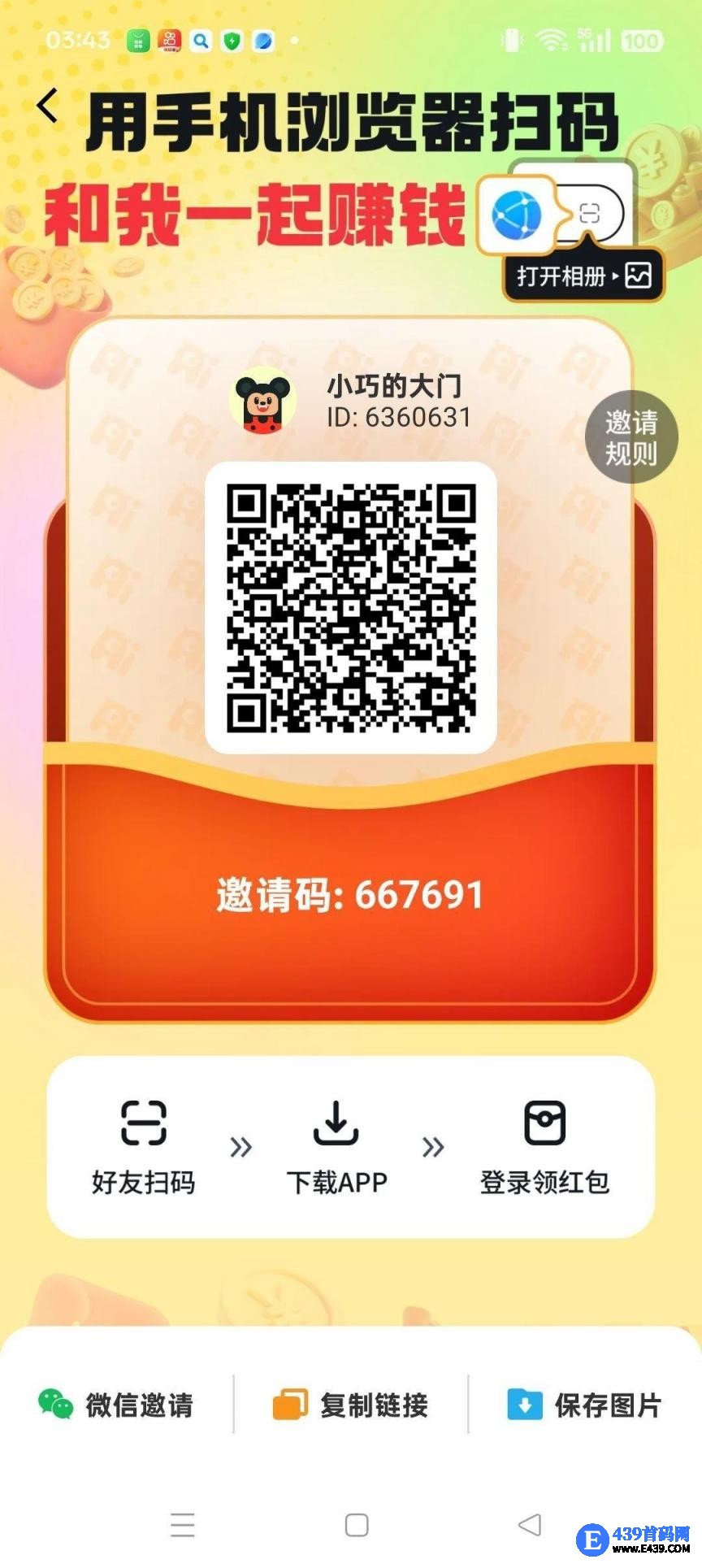 　悠闲时光，零撸广告赚，不养机保底收益高，