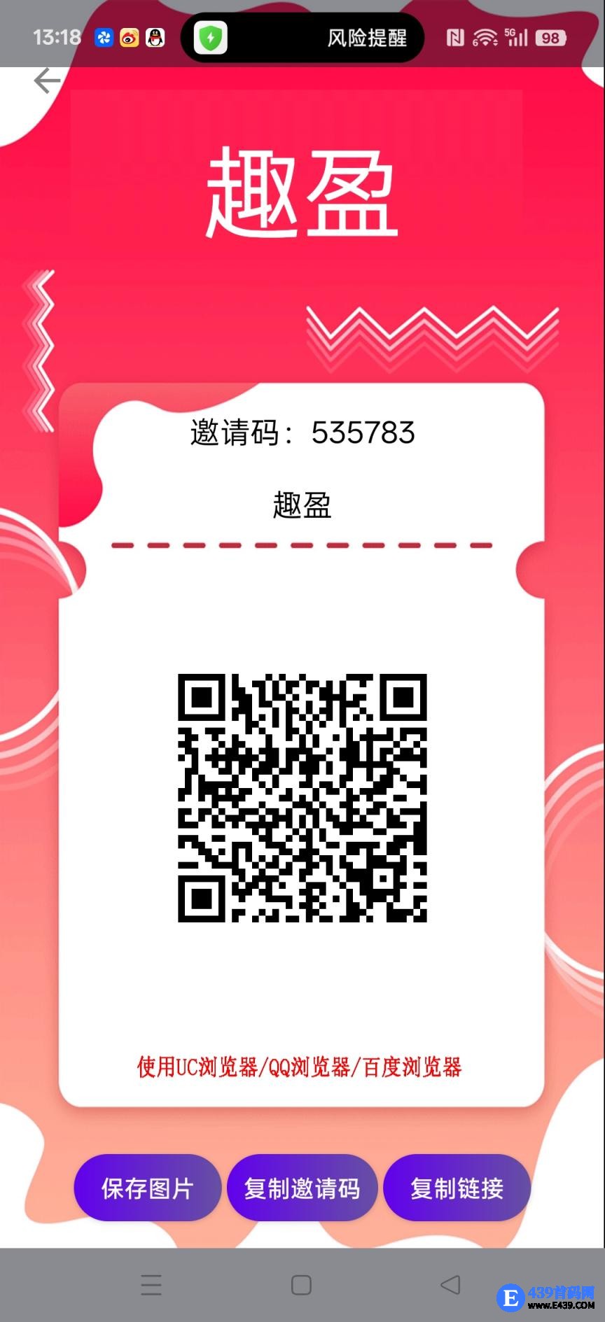 趣盈时光零撸，广告赚保底收益高，不养机，放水中，团队模式，