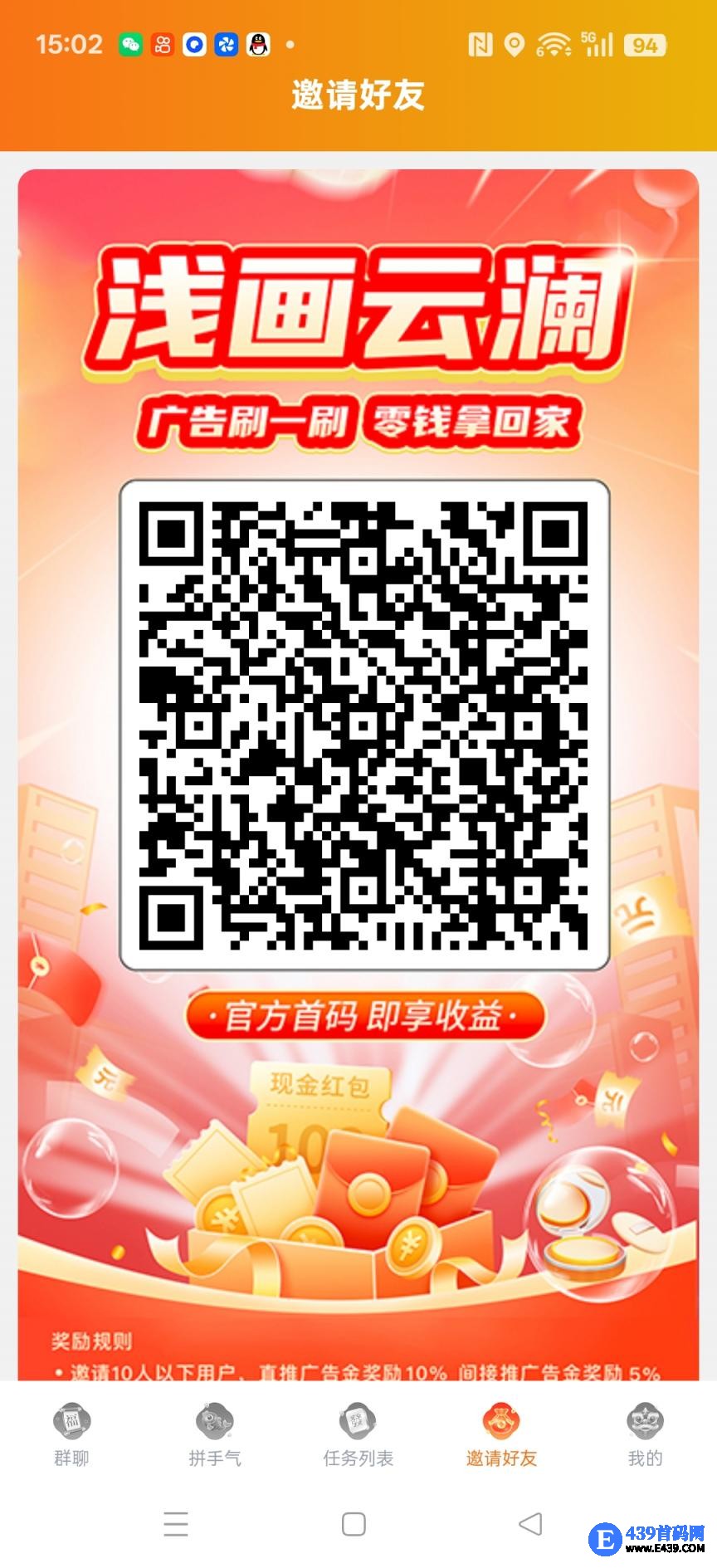 〖浅画云澜〗零撸广告赚，保底收益高，不养机放水中，全新玩法，