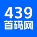 439首码